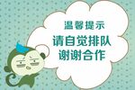 温馨提示牌