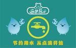 温馨提示牌