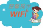 温馨提示牌