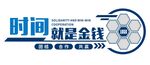 矢量科技文化墙