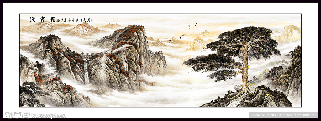 山水画