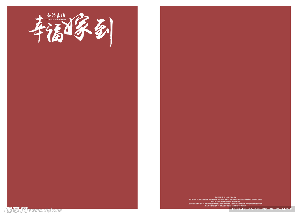 版面古风设计