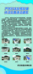 违章建筑拆除公告