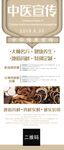 中医宣传展架