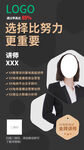 讲师海报