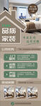 家装展架