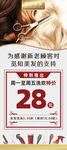 美发展架