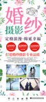 婚纱摄影展架