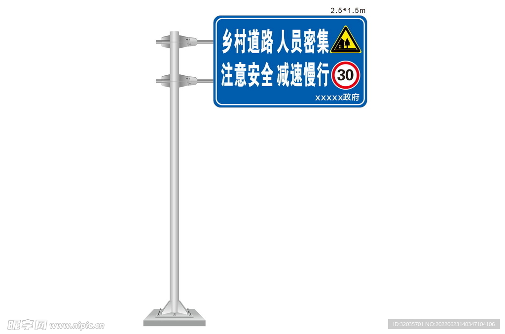 道路标识 