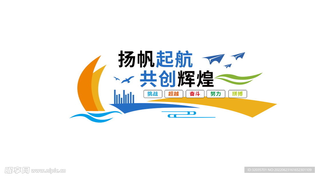 公司文化墙