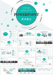 PPT 绿色简单大气 