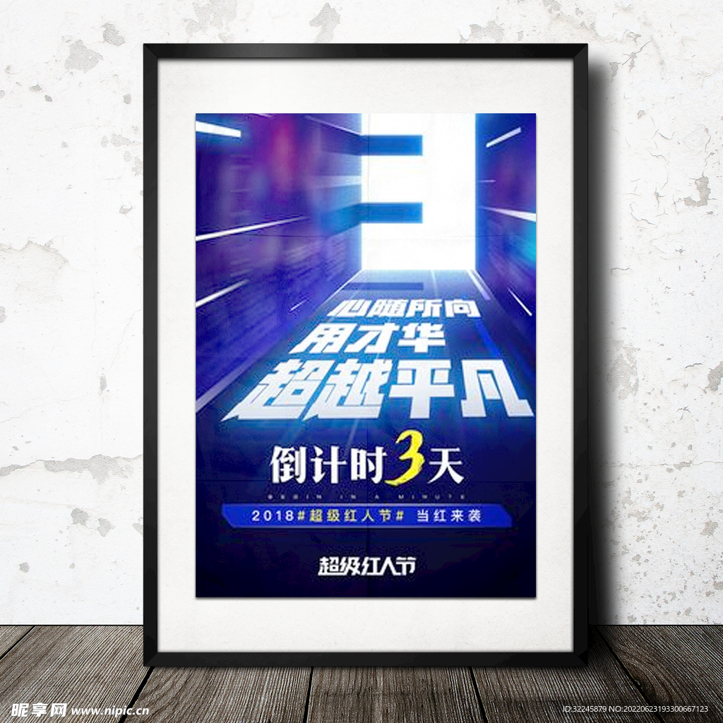 海报样机