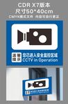 监控牌