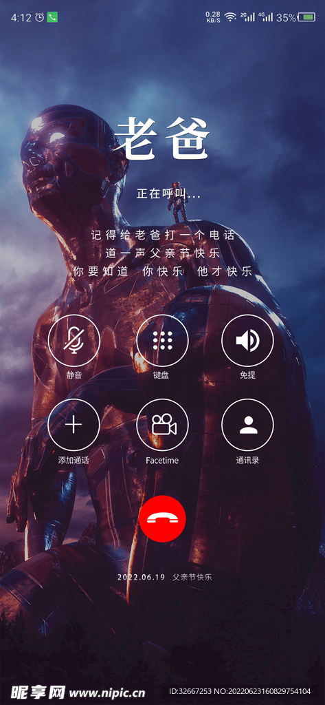父亲节
