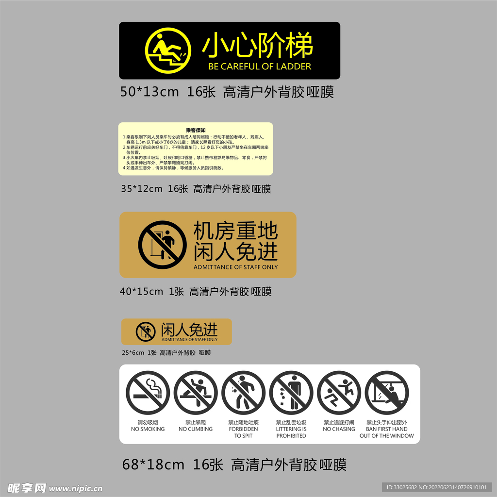 禁止标识