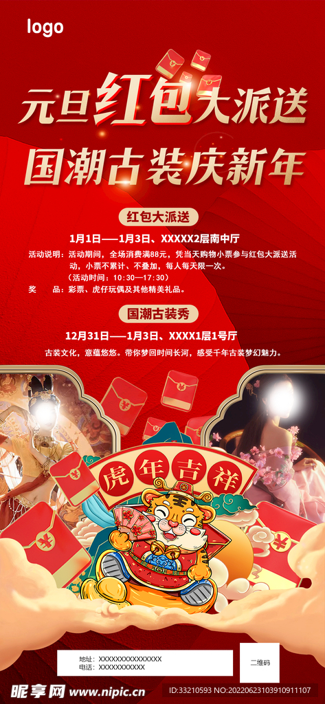 红包大派送