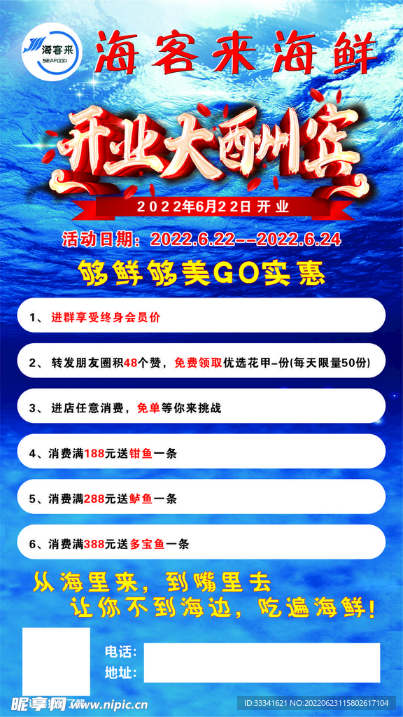 朋友圈海报 展架