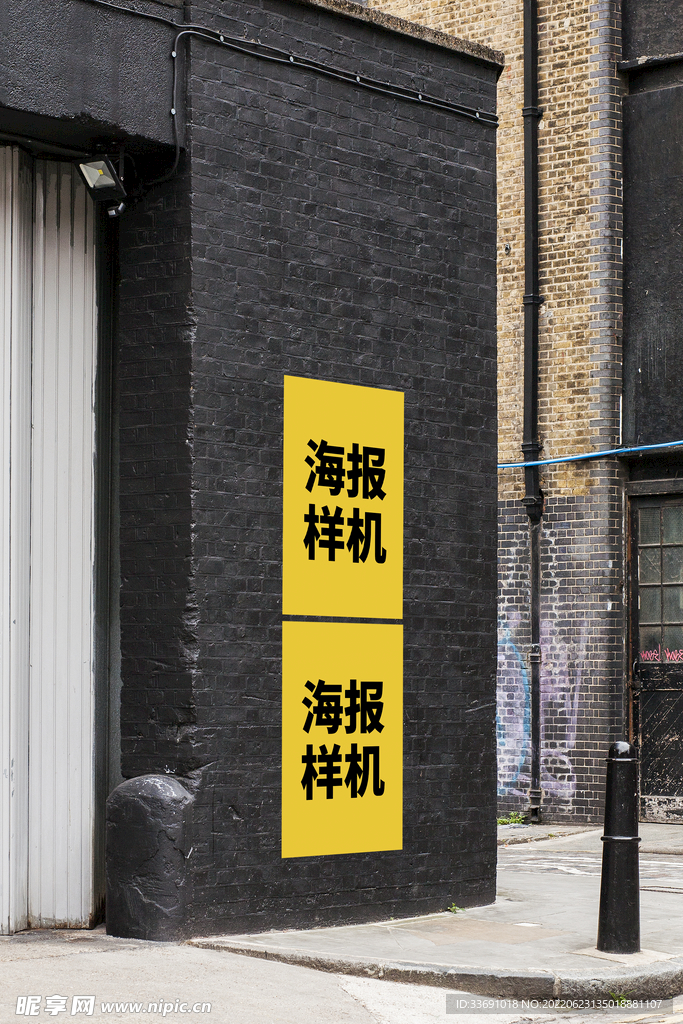 街头海报样机
