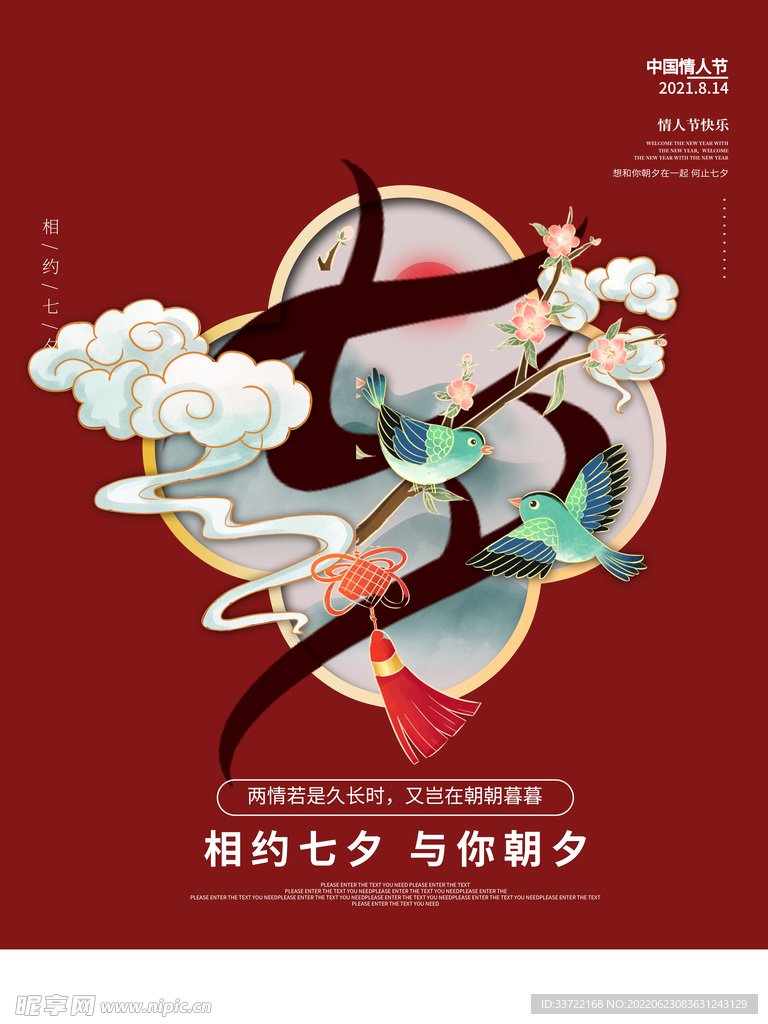 七夕