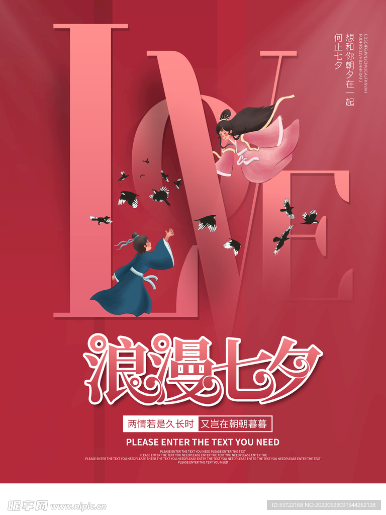 七夕