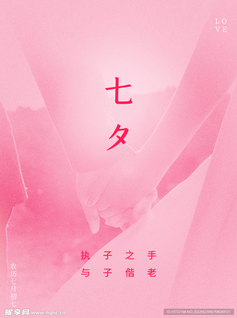 七夕