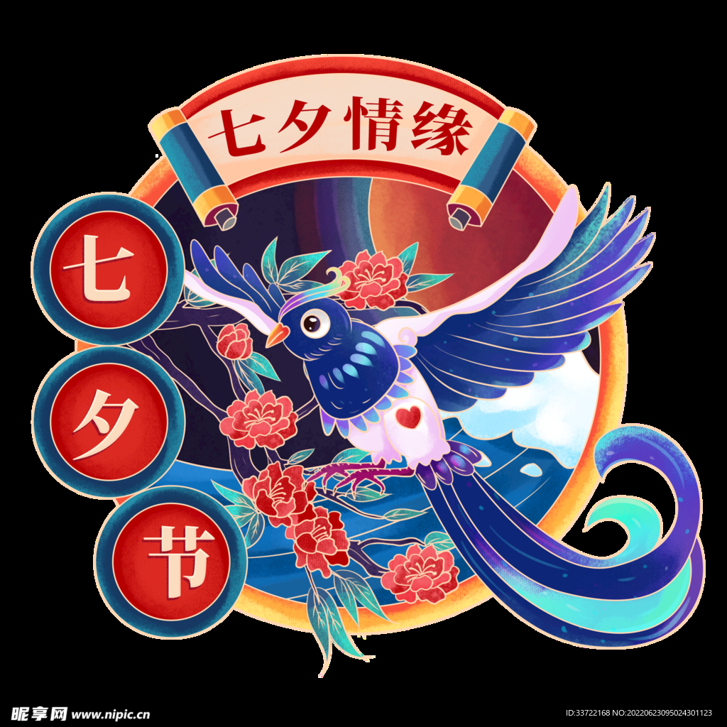 七夕素材