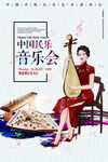 音乐节