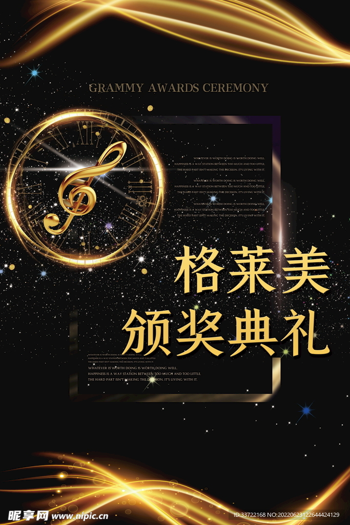 音乐节