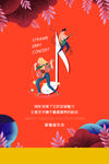 音乐节