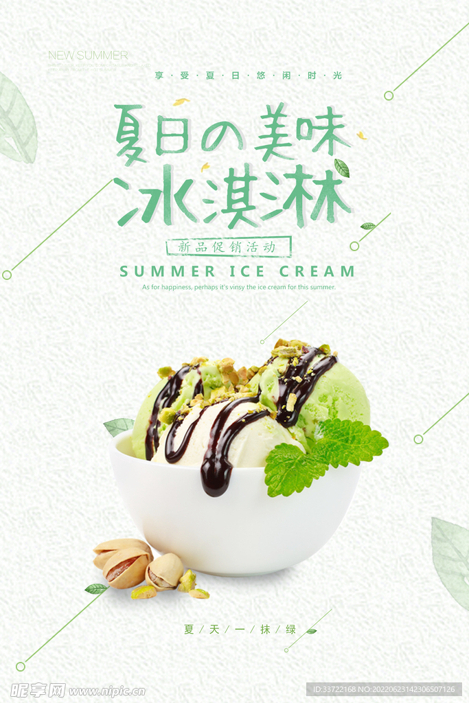 奶茶海报