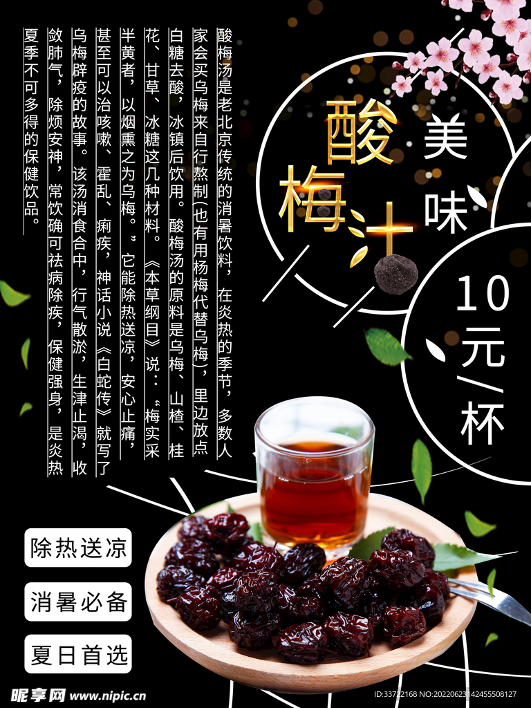 奶茶海报