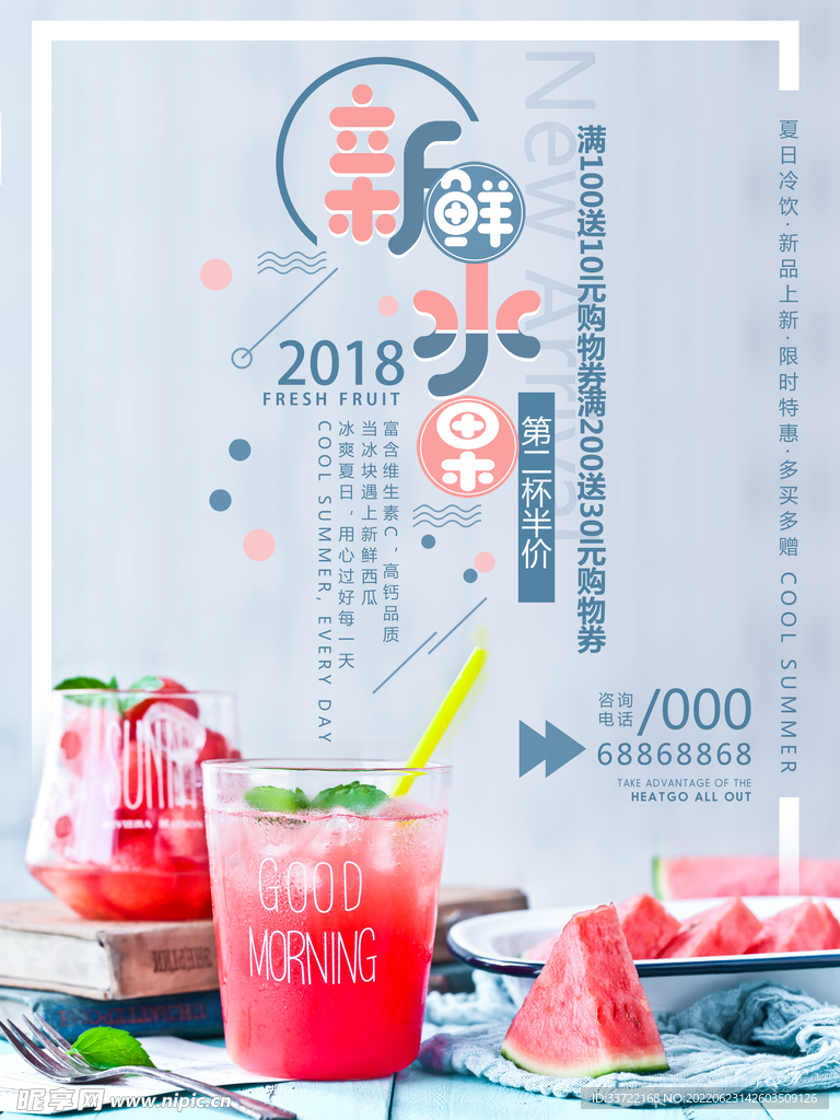 奶茶海报