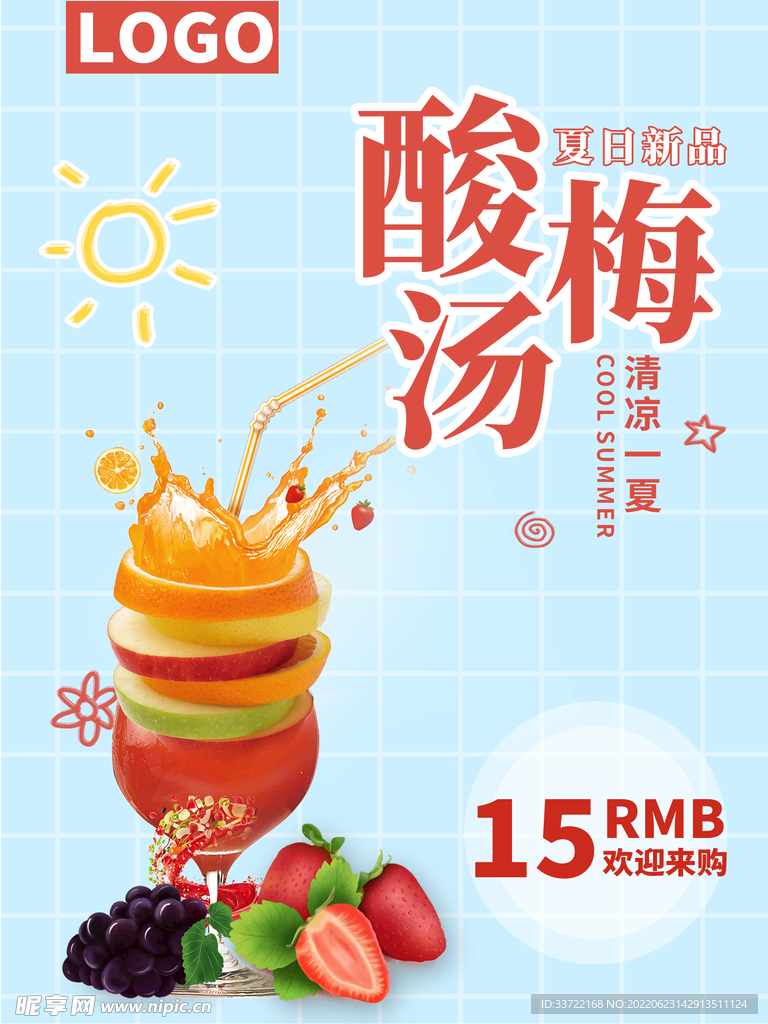 奶茶海报