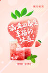 奶茶海报
