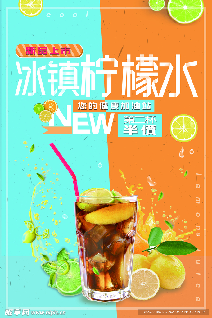 奶茶海报