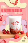 奶茶海报
