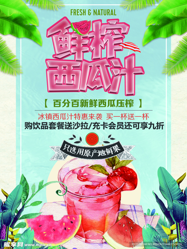奶茶海报