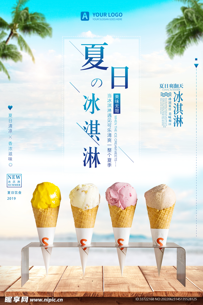 奶茶海报