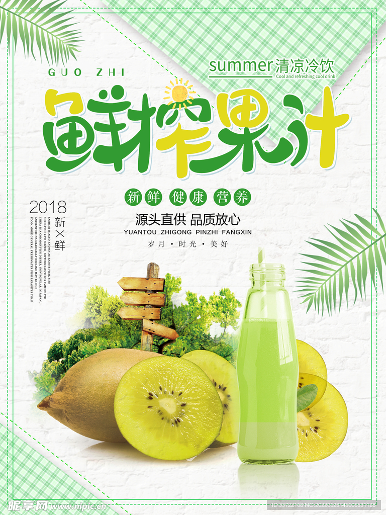 奶茶海报