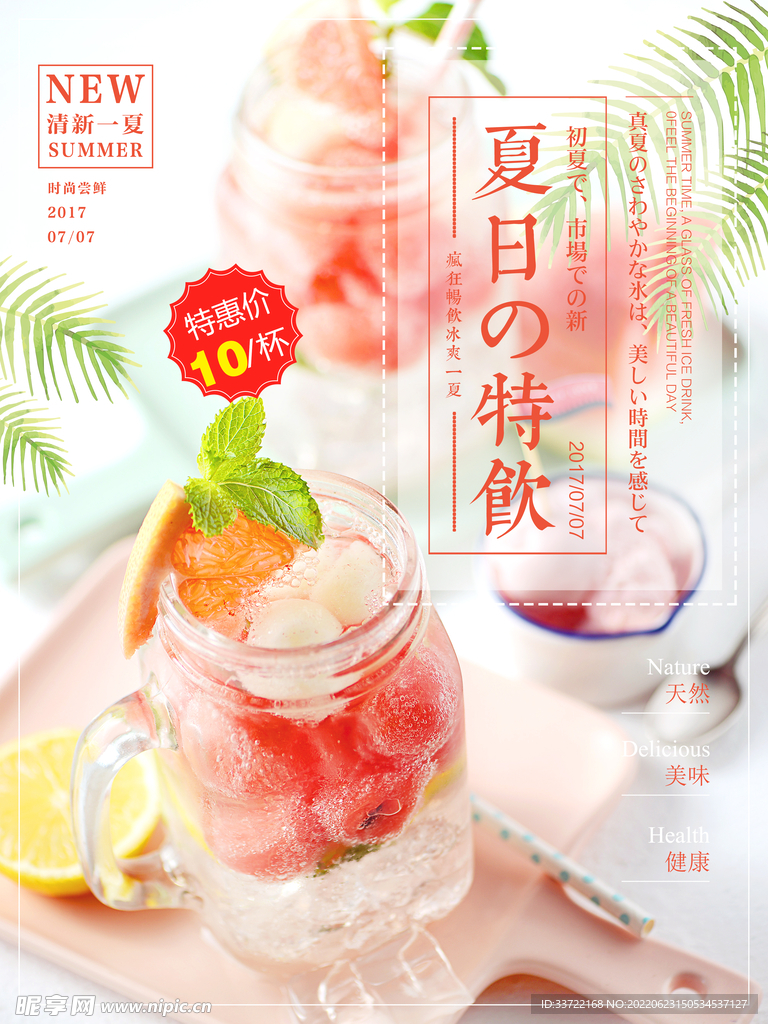 奶茶海报