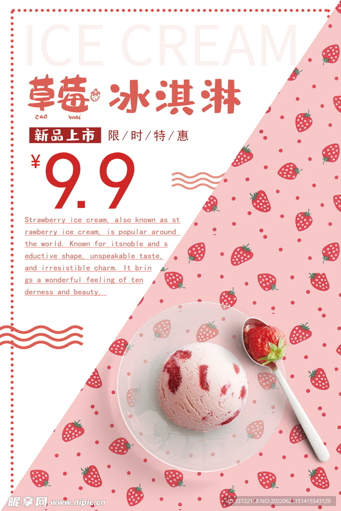 奶茶海报