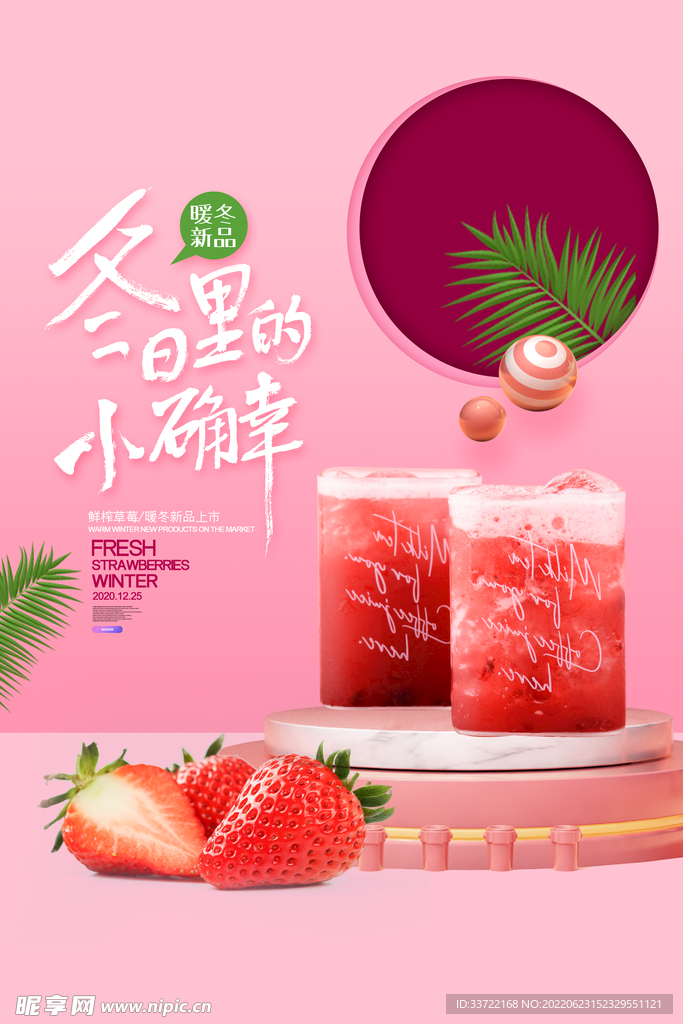 奶茶海报