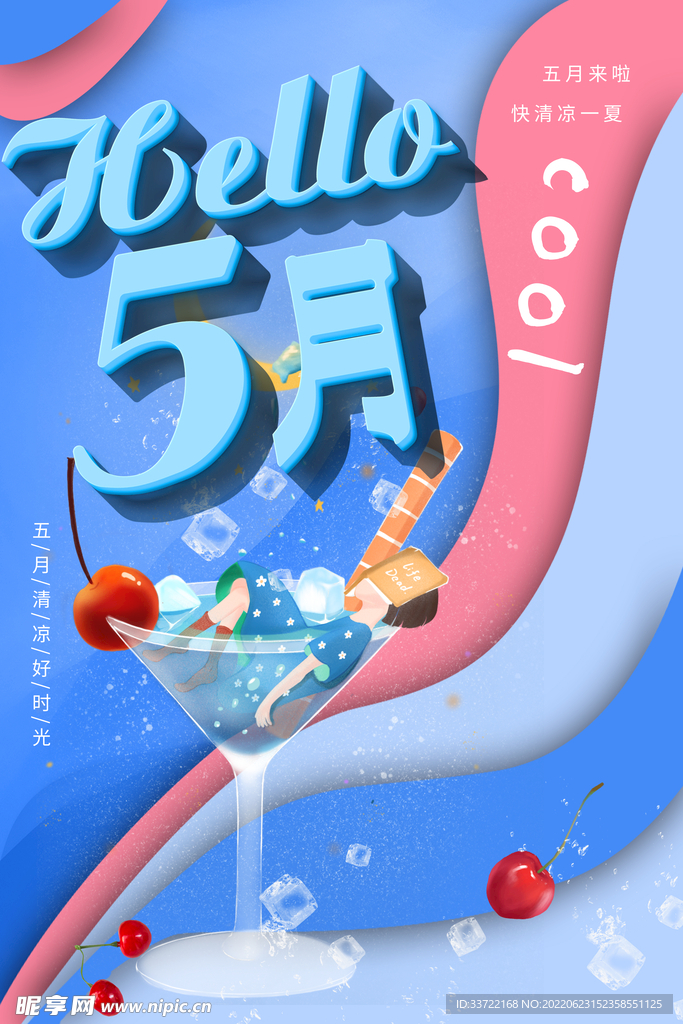 奶茶海报