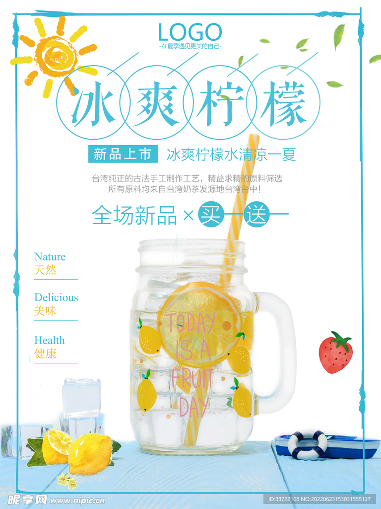 奶茶海报