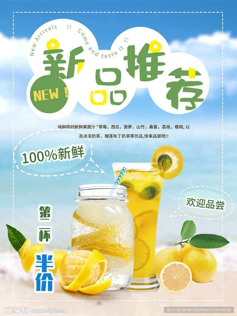 奶茶海报