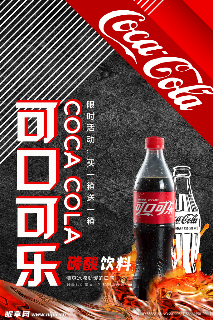奶茶海报