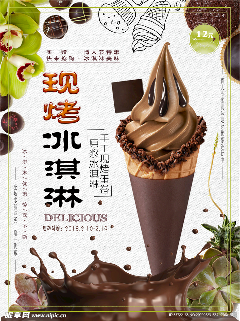奶茶海报