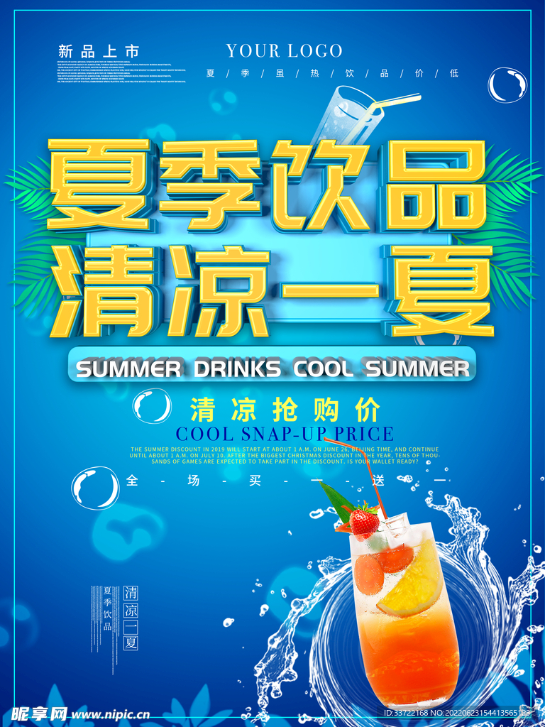 奶茶海报