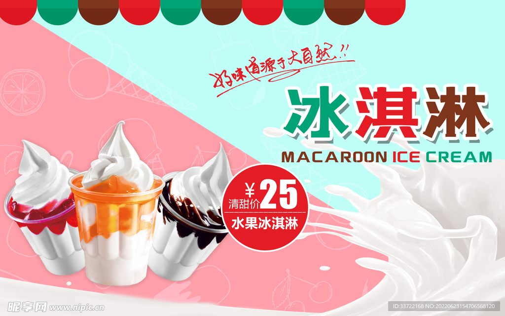 奶茶海报