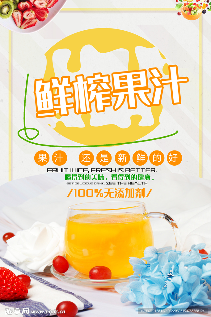 奶茶海报